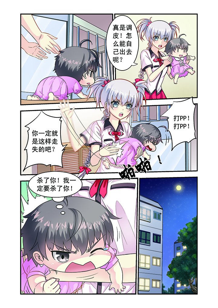 《我的男神》漫画最新章节第2章：免费下拉式在线观看章节第【5】张图片