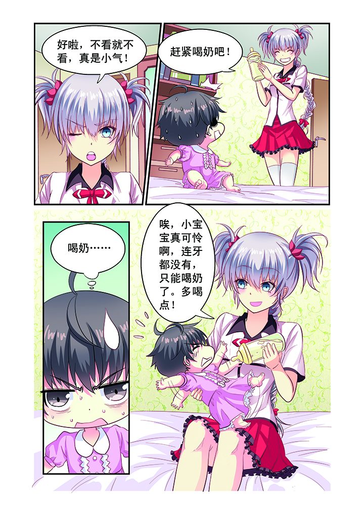 《我的男神》漫画最新章节第2章：免费下拉式在线观看章节第【9】张图片