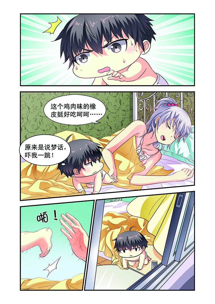 《我的男神》漫画最新章节第4章：免费下拉式在线观看章节第【10】张图片