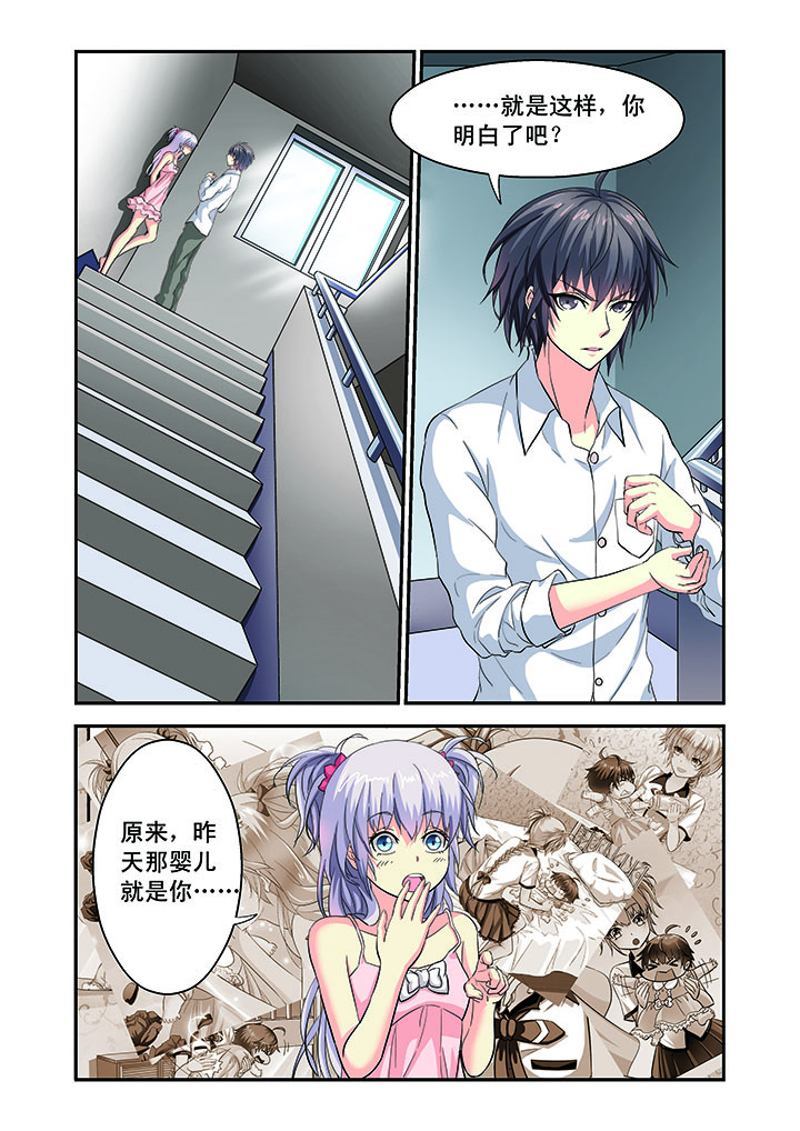 《我的男神》漫画最新章节第5章：免费下拉式在线观看章节第【9】张图片