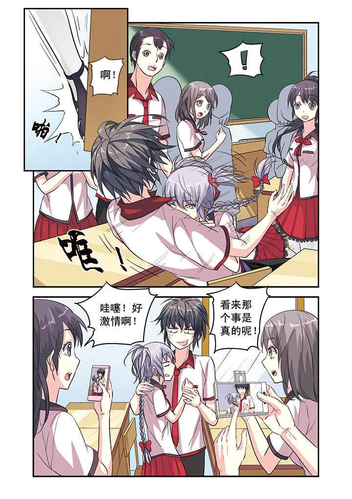 《我的男神》漫画最新章节第6章：免费下拉式在线观看章节第【3】张图片