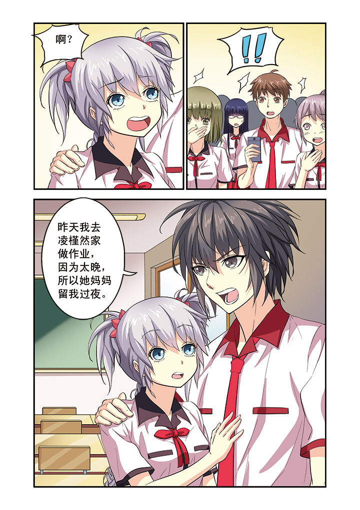 《我的男神》漫画最新章节第6章：免费下拉式在线观看章节第【1】张图片