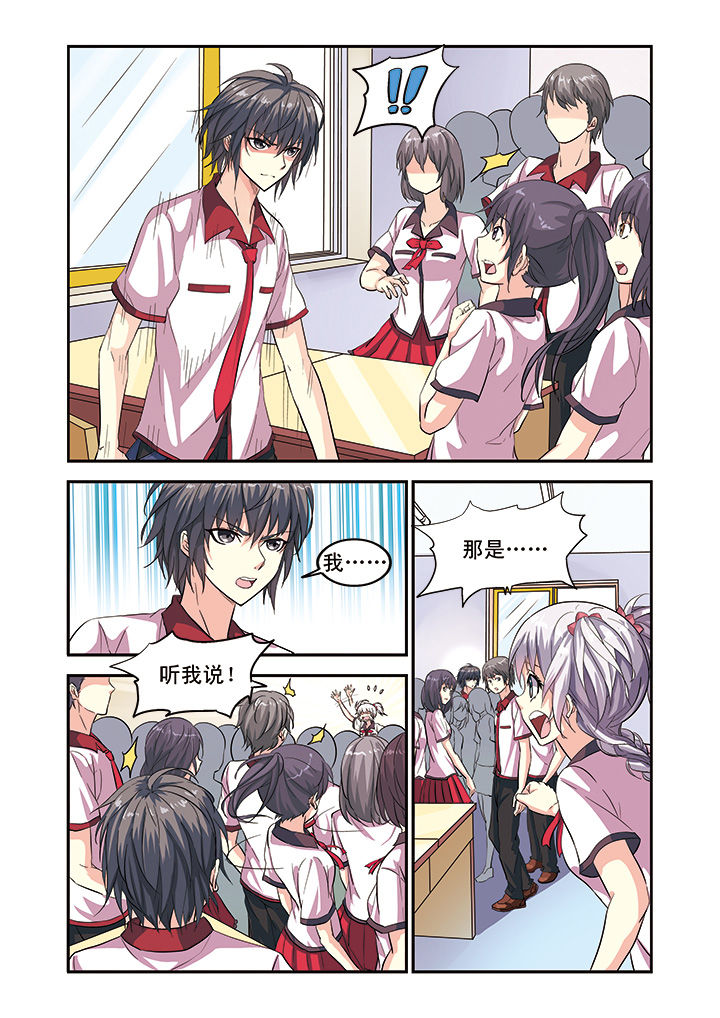 《我的男神》漫画最新章节第6章：免费下拉式在线观看章节第【4】张图片