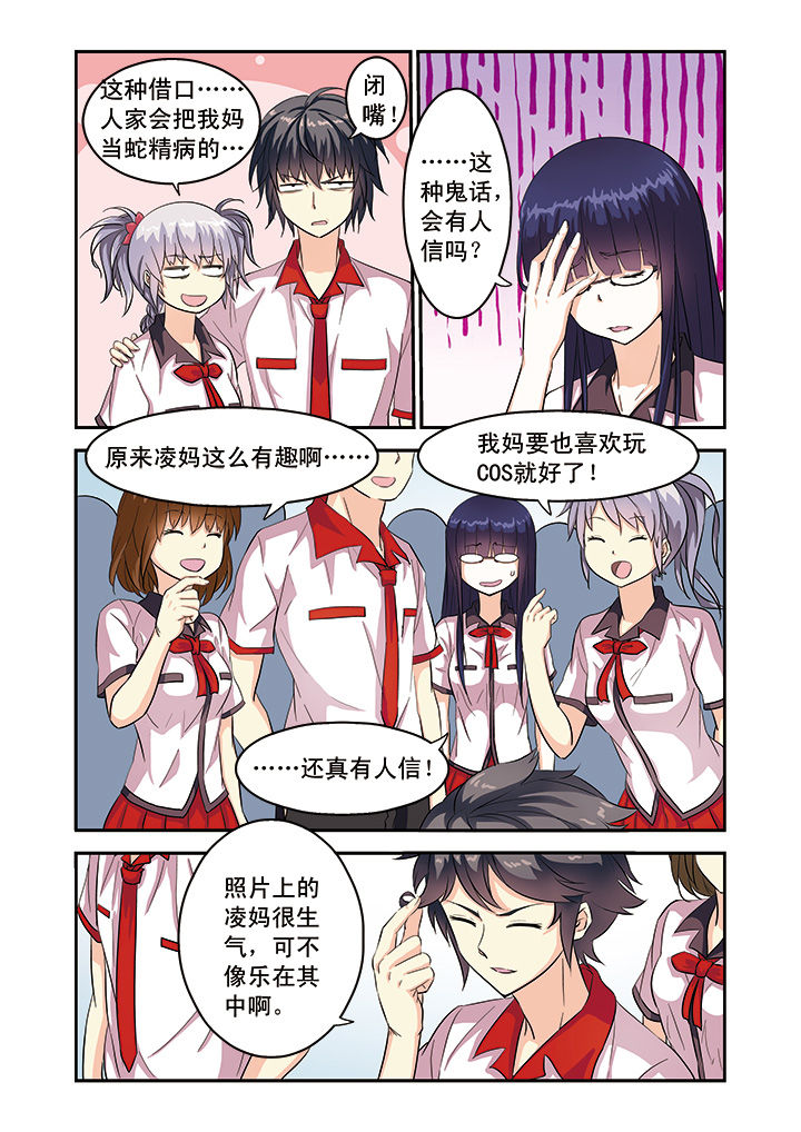 《我的男神》漫画最新章节第7章：免费下拉式在线观看章节第【10】张图片