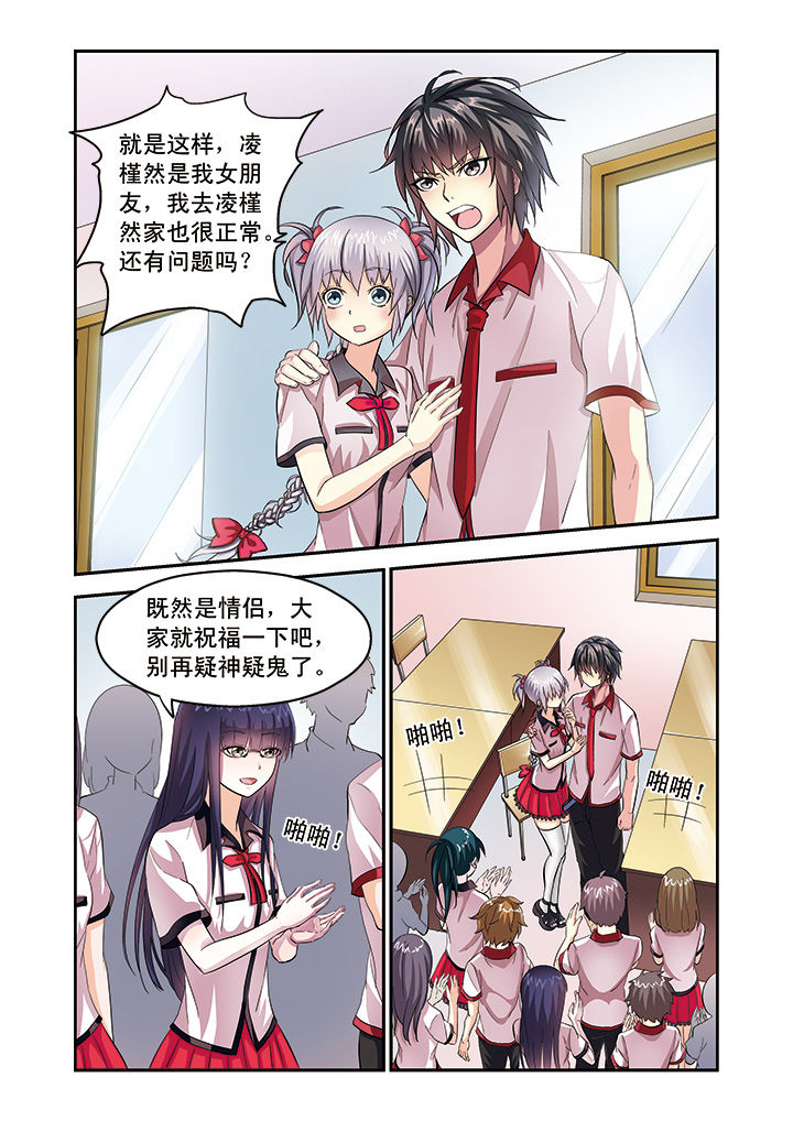 《我的男神》漫画最新章节第7章：免费下拉式在线观看章节第【8】张图片