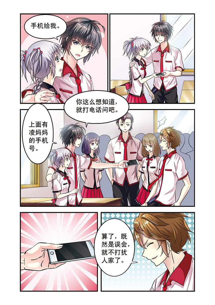 《我的男神》漫画最新章节第7章：免费下拉式在线观看章节第【9】张图片