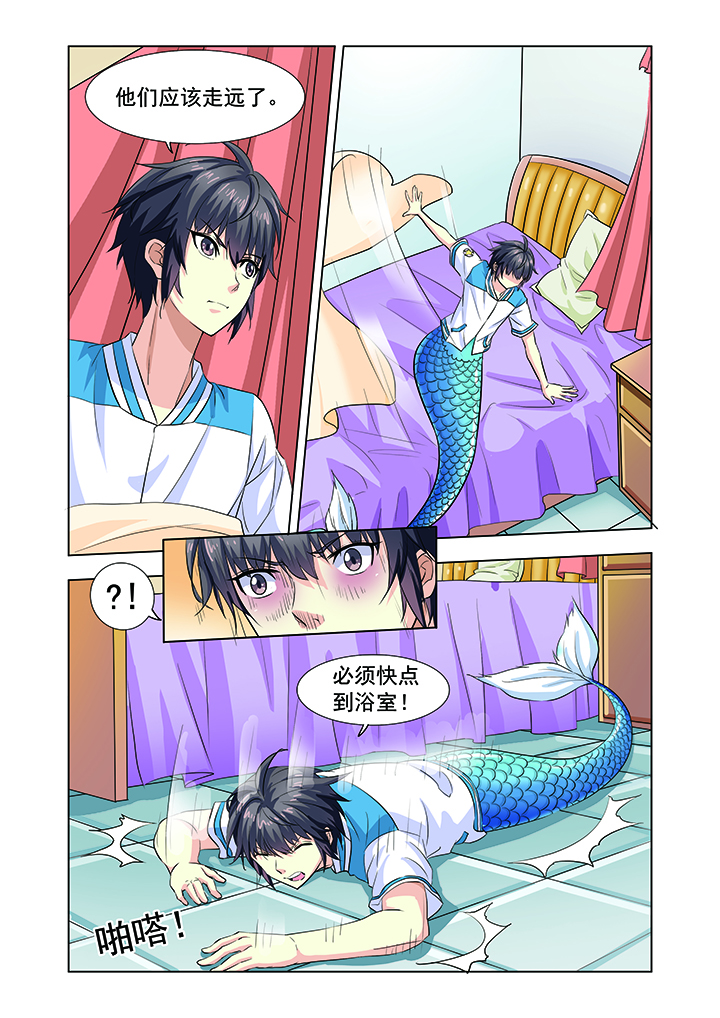 《我的男神》漫画最新章节第10章：免费下拉式在线观看章节第【2】张图片