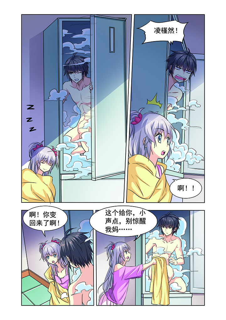 《我的男神》漫画最新章节第10章：免费下拉式在线观看章节第【17】张图片