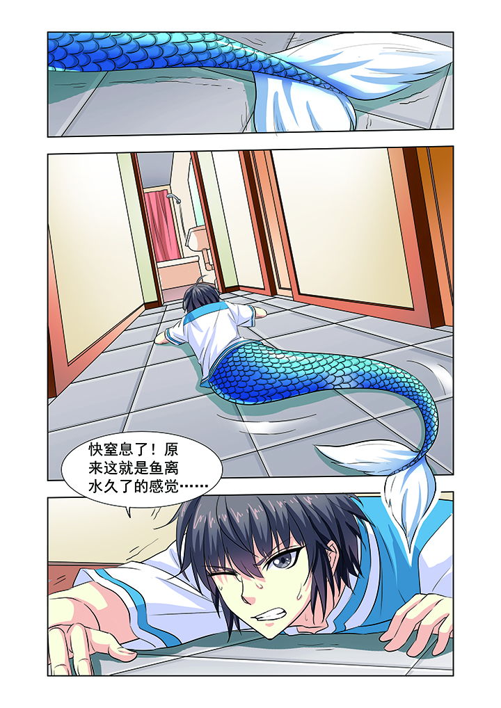 《我的男神》漫画最新章节第10章：免费下拉式在线观看章节第【1】张图片