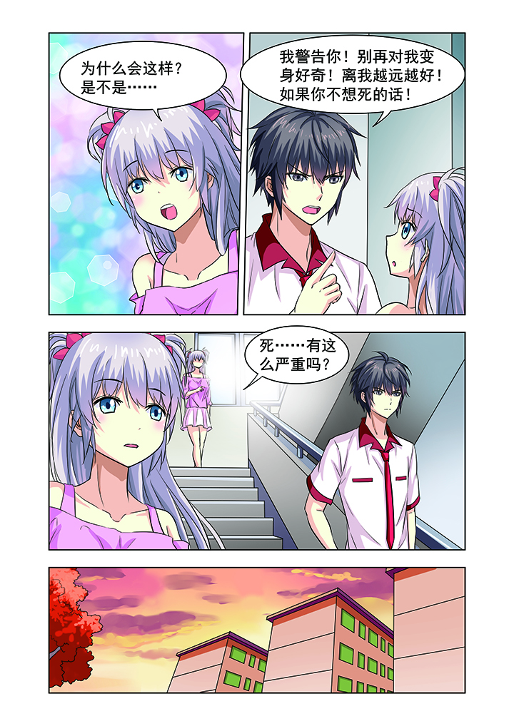 《我的男神》漫画最新章节第10章：免费下拉式在线观看章节第【14】张图片