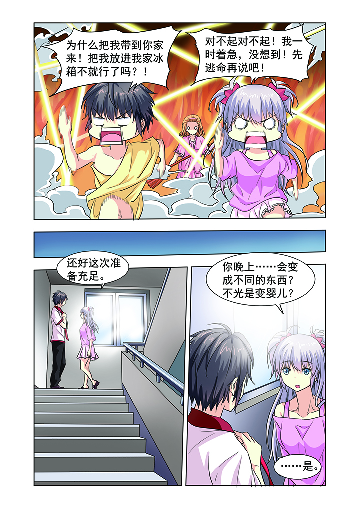 《我的男神》漫画最新章节第10章：免费下拉式在线观看章节第【15】张图片