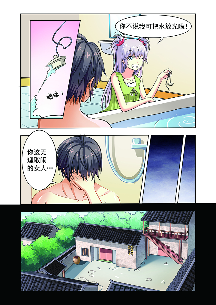 《我的男神》漫画最新章节第11章：免费下拉式在线观看章节第【3】张图片