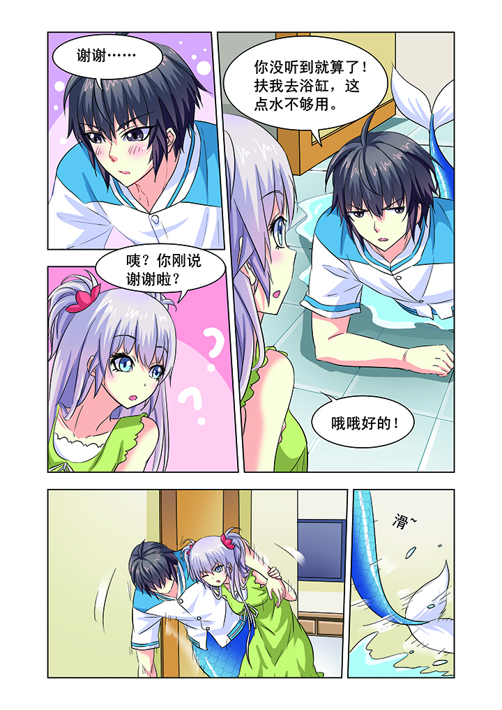 《我的男神》漫画最新章节第11章：免费下拉式在线观看章节第【10】张图片