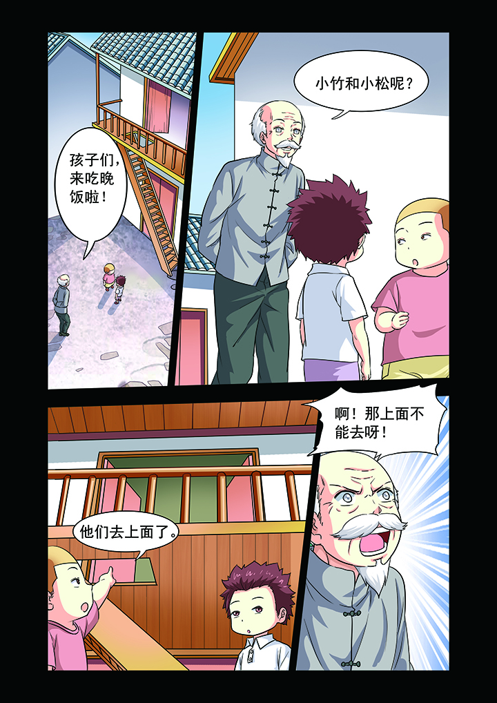 《我的男神》漫画最新章节第12章：免费下拉式在线观看章节第【7】张图片