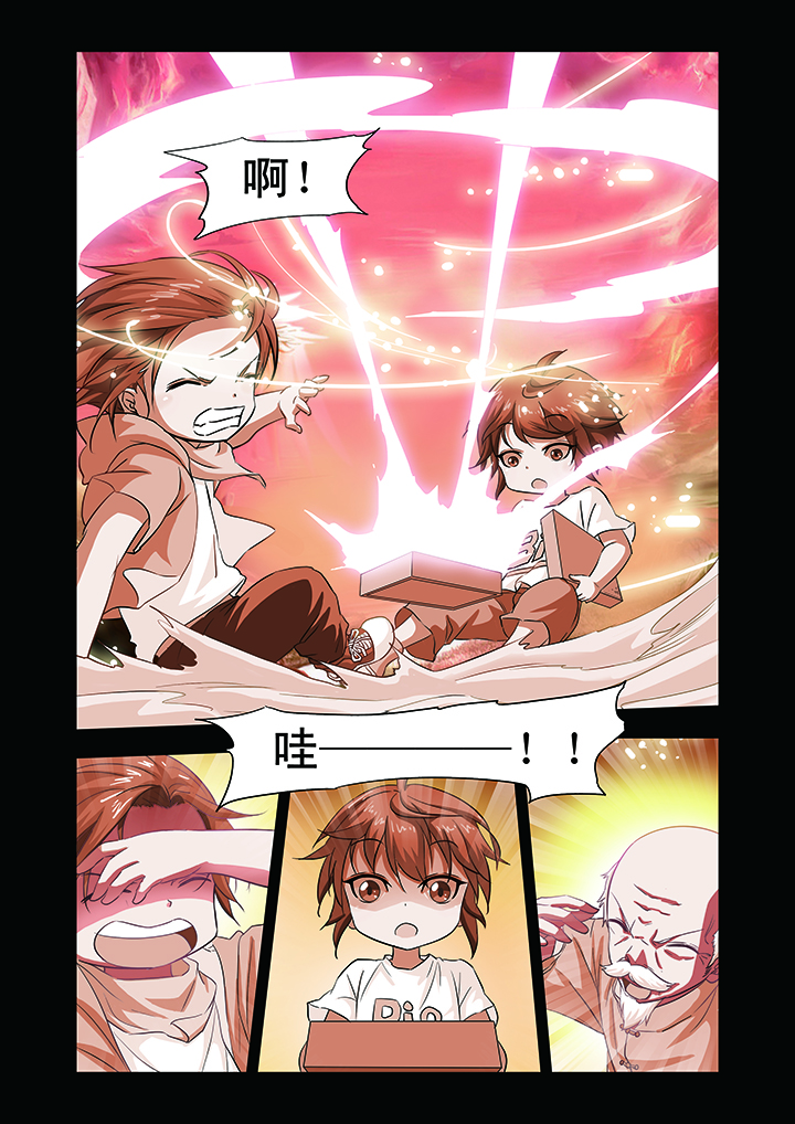 《我的男神》漫画最新章节第12章：免费下拉式在线观看章节第【5】张图片