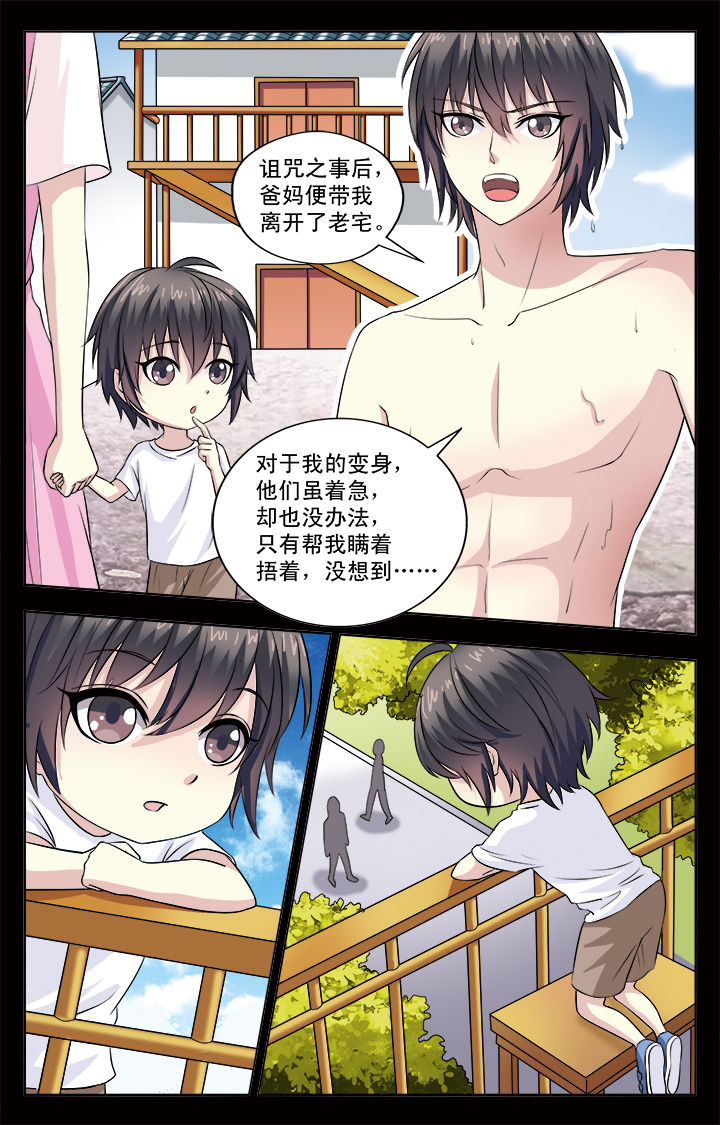 《我的男神》漫画最新章节第13章：免费下拉式在线观看章节第【8】张图片