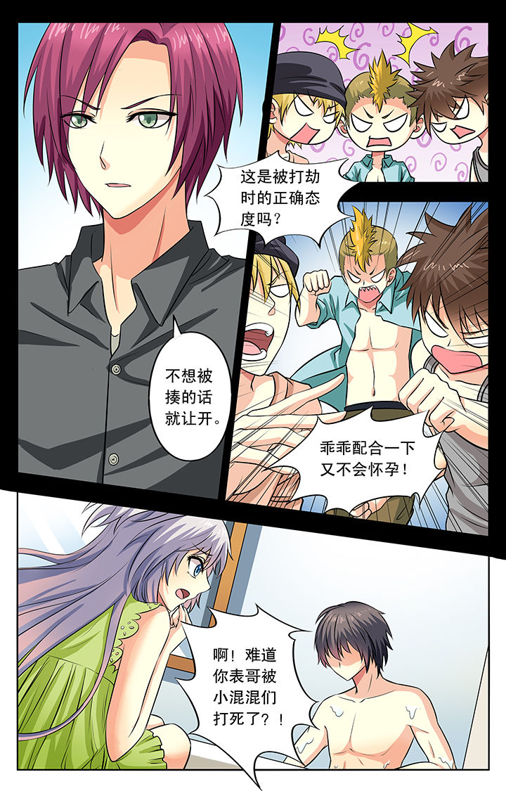 《我的男神》漫画最新章节第15章：免费下拉式在线观看章节第【1】张图片