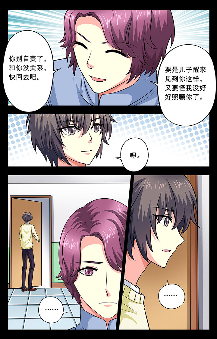 《我的男神》漫画最新章节第18章：免费下拉式在线观看章节第【2】张图片