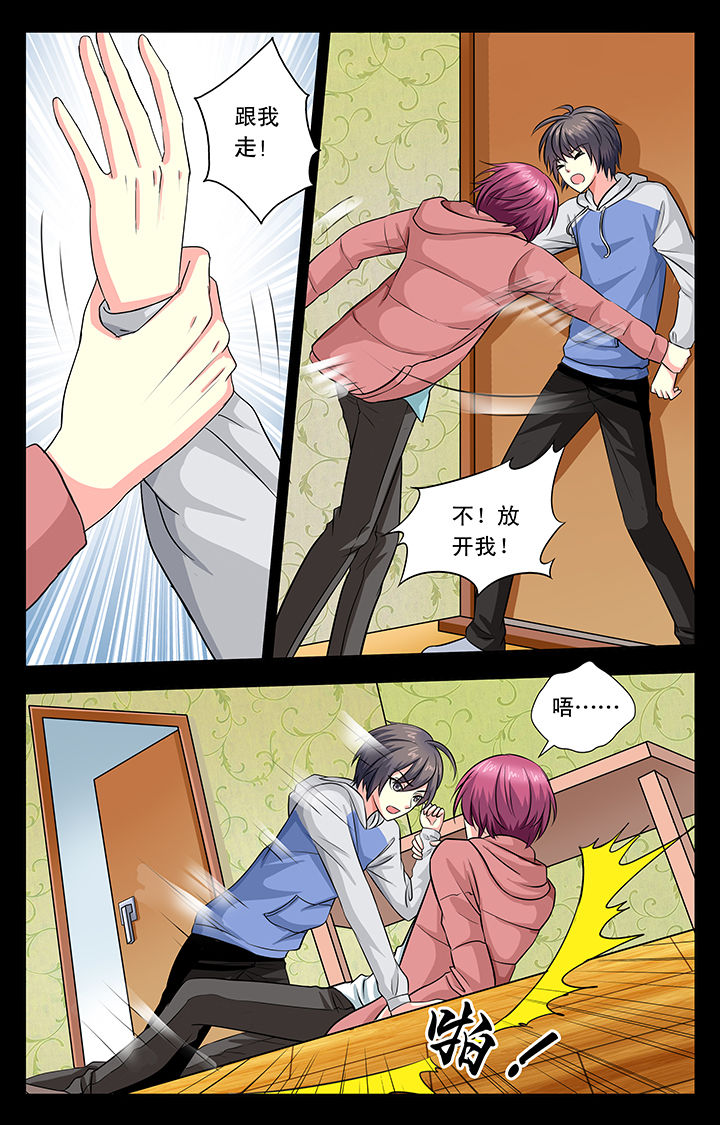 《我的男神》漫画最新章节第19章：免费下拉式在线观看章节第【3】张图片