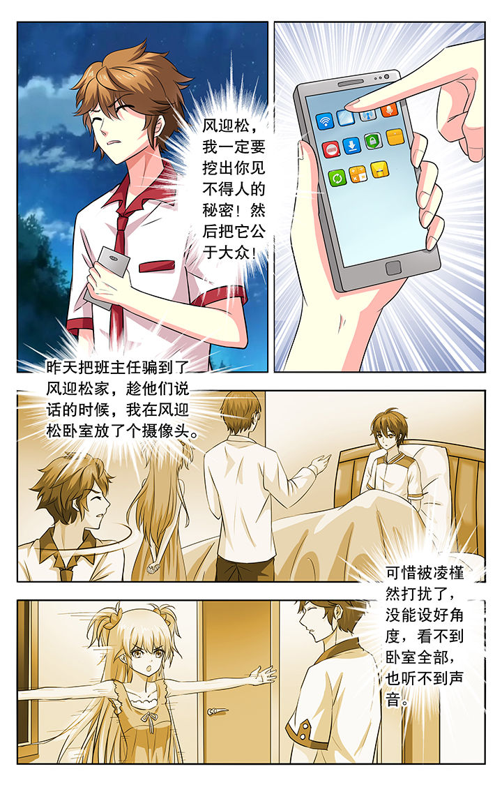 《我的男神》漫画最新章节第21章：免费下拉式在线观看章节第【7】张图片