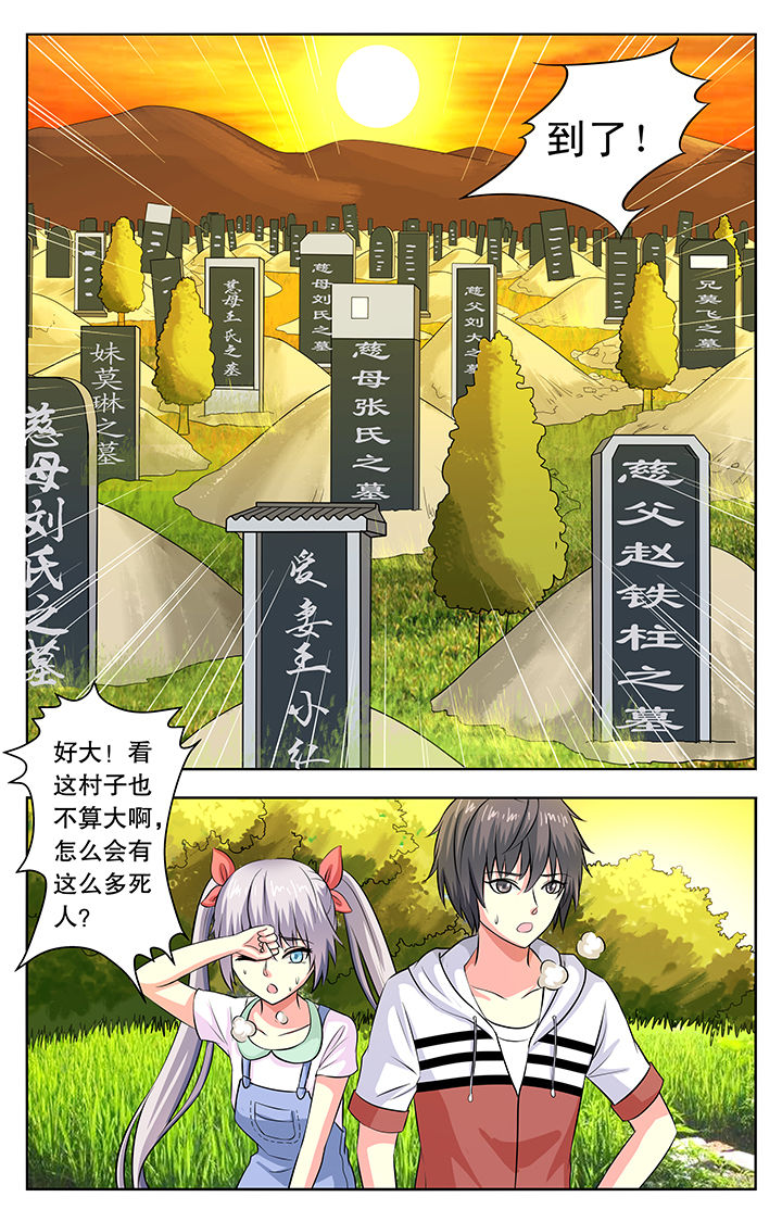 《我的男神》漫画最新章节第23章：免费下拉式在线观看章节第【1】张图片