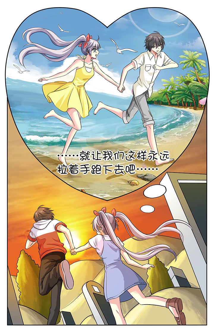 《我的男神》漫画最新章节第24章：免费下拉式在线观看章节第【6】张图片