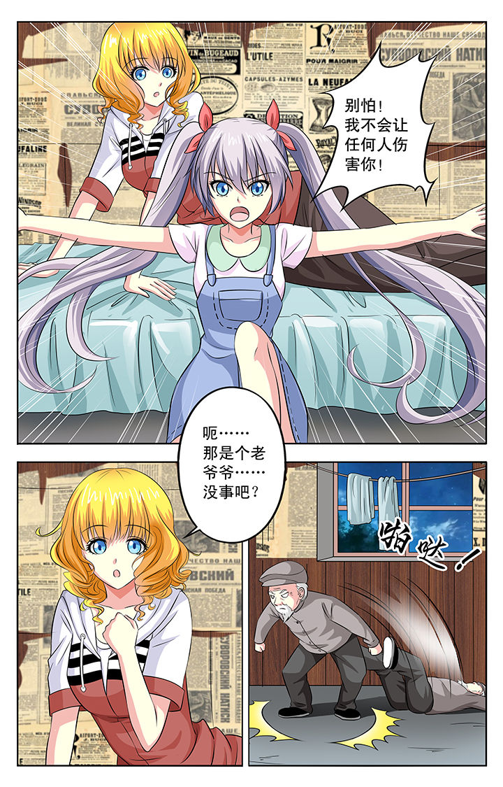 《我的男神》漫画最新章节第25章：免费下拉式在线观看章节第【3】张图片