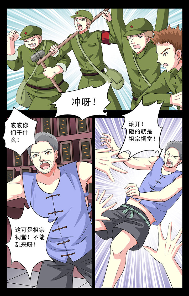 《我的男神》漫画最新章节第26章：免费下拉式在线观看章节第【3】张图片