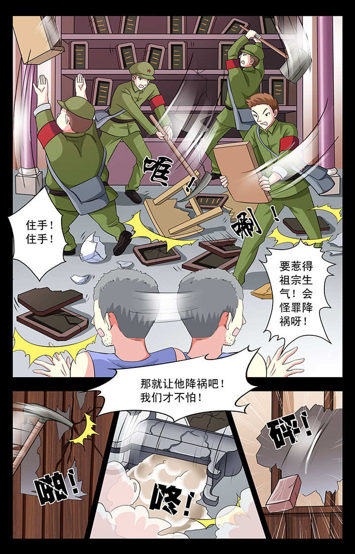 《我的男神》漫画最新章节第26章：免费下拉式在线观看章节第【2】张图片