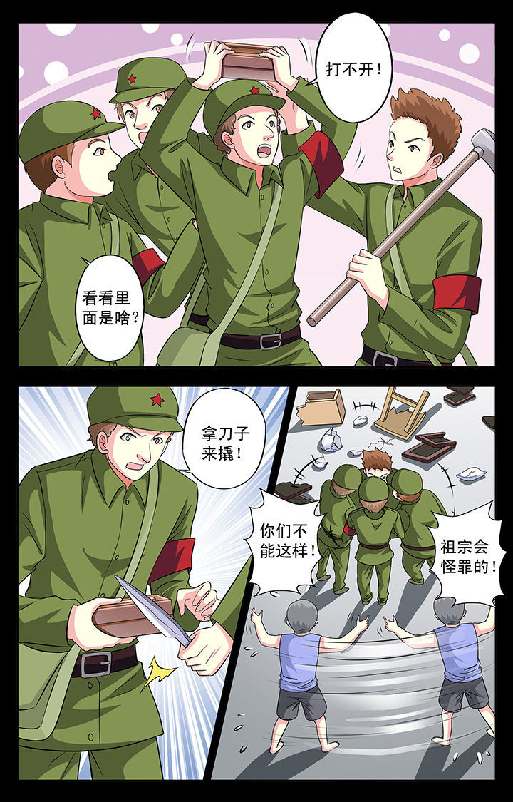 《我的男神》漫画最新章节第27章：免费下拉式在线观看章节第【8】张图片