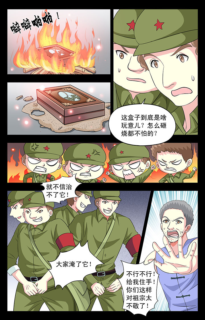 《我的男神》漫画最新章节第27章：免费下拉式在线观看章节第【5】张图片