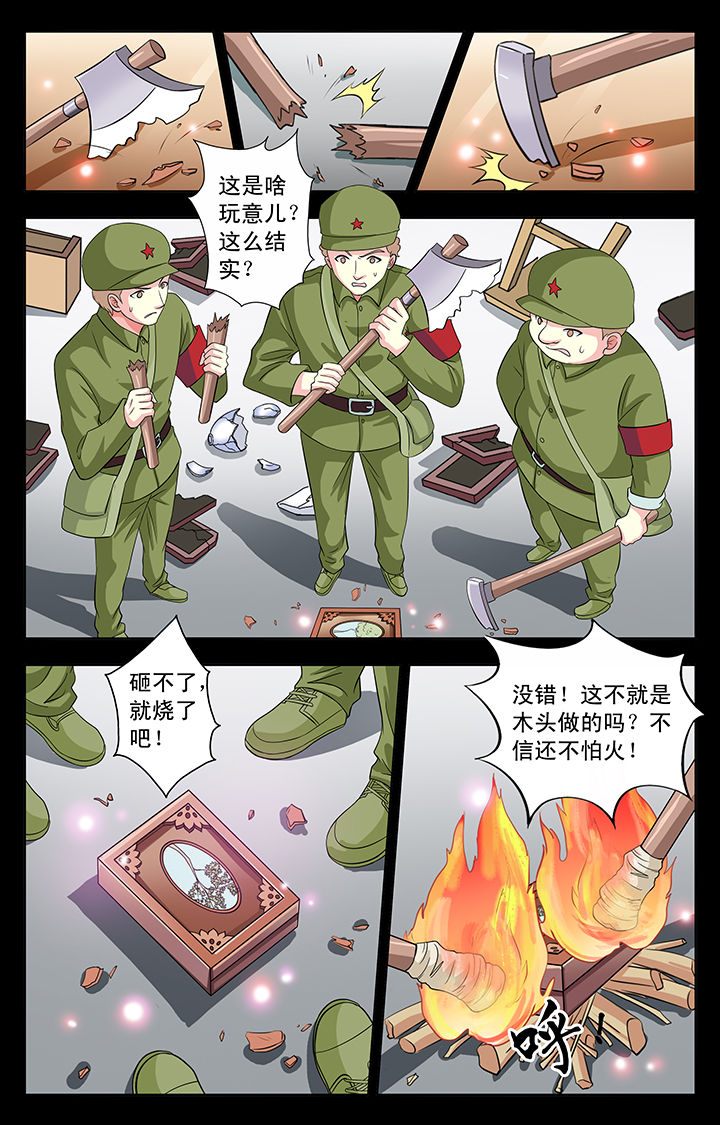 《我的男神》漫画最新章节第27章：免费下拉式在线观看章节第【6】张图片