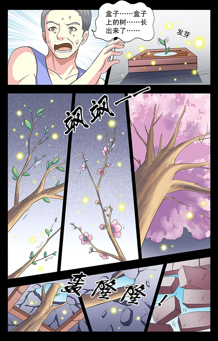 《我的男神》漫画最新章节第27章：免费下拉式在线观看章节第【3】张图片