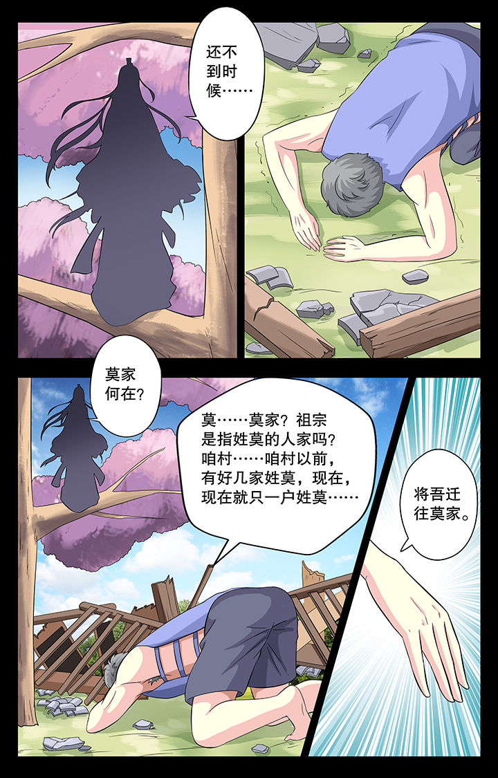 《我的男神》漫画最新章节第28章：免费下拉式在线观看章节第【8】张图片