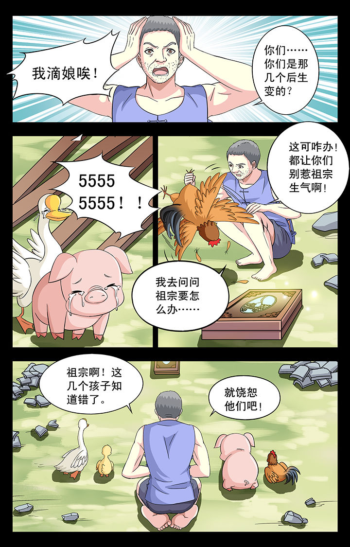 《我的男神》漫画最新章节第28章：免费下拉式在线观看章节第【2】张图片