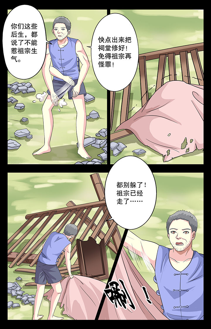 《我的男神》漫画最新章节第28章：免费下拉式在线观看章节第【6】张图片