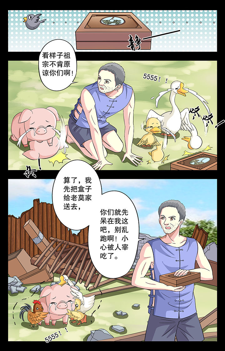 《我的男神》漫画最新章节第28章：免费下拉式在线观看章节第【1】张图片