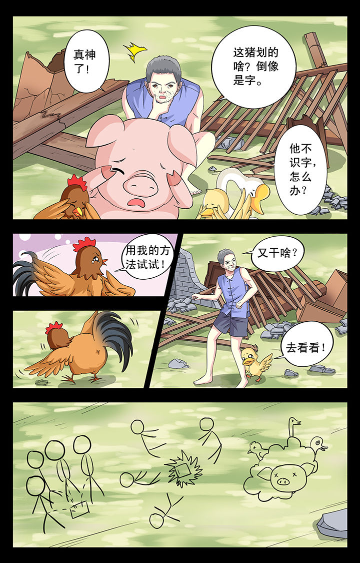 《我的男神》漫画最新章节第28章：免费下拉式在线观看章节第【3】张图片