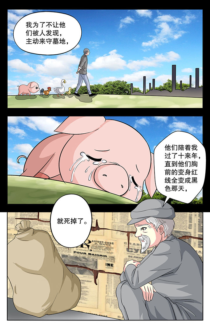 《我的男神》漫画最新章节第29章：免费下拉式在线观看章节第【5】张图片