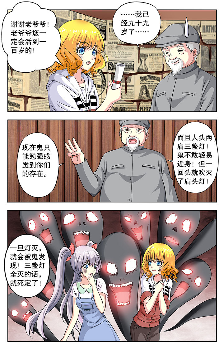 《我的男神》漫画最新章节第30章：免费下拉式在线观看章节第【4】张图片