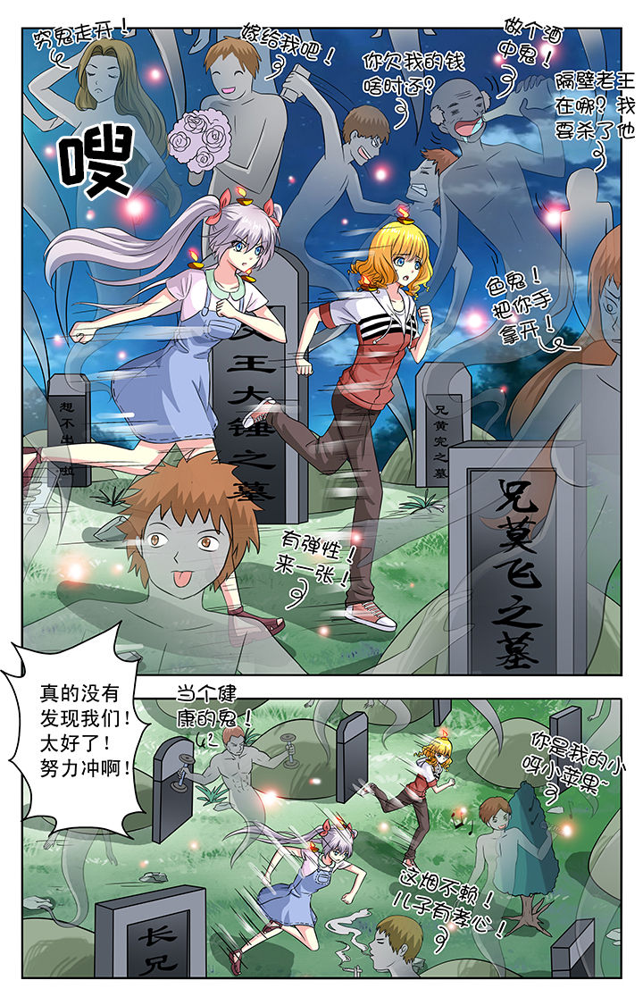 《我的男神》漫画最新章节第31章：免费下拉式在线观看章节第【8】张图片