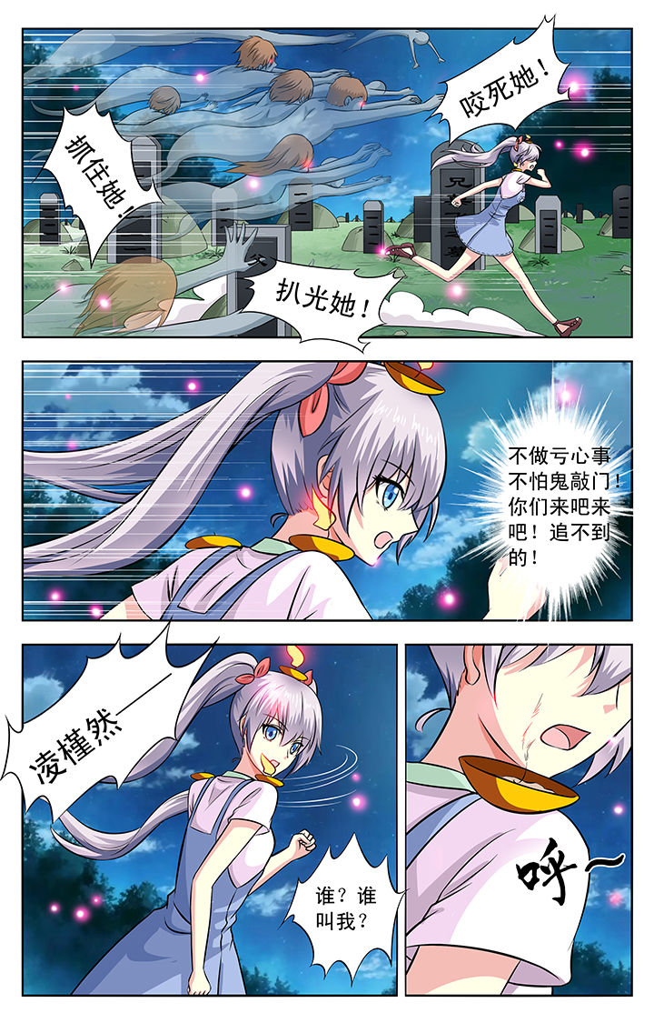 《我的男神》漫画最新章节第31章：免费下拉式在线观看章节第【4】张图片