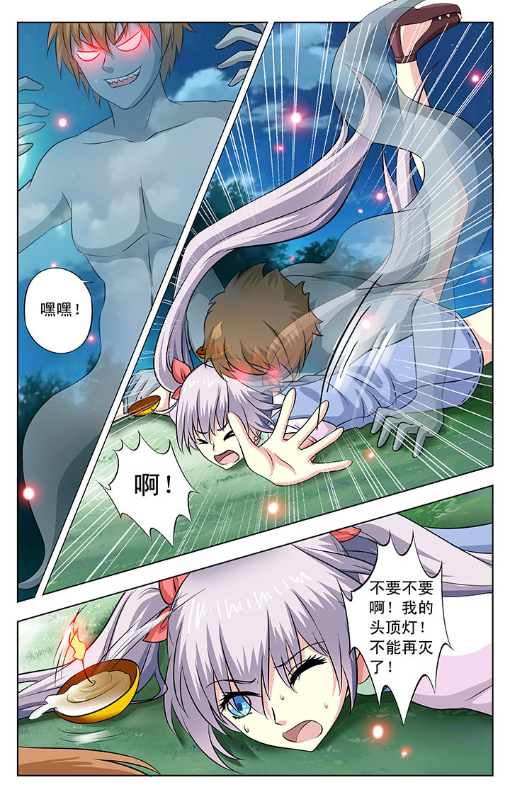 《我的男神》漫画最新章节第31章：免费下拉式在线观看章节第【2】张图片