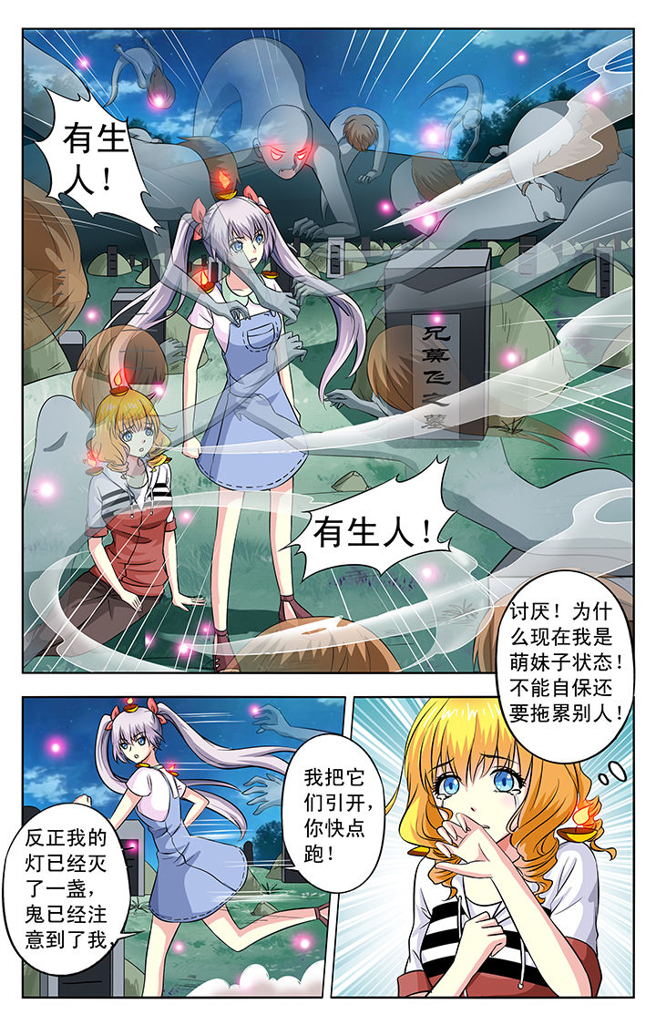 《我的男神》漫画最新章节第31章：免费下拉式在线观看章节第【5】张图片