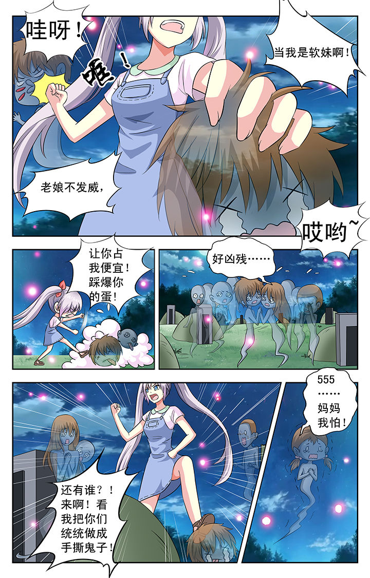 《我的男神》漫画最新章节第32章：免费下拉式在线观看章节第【3】张图片