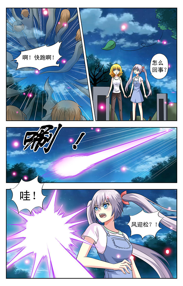 《我的男神》漫画最新章节第32章：免费下拉式在线观看章节第【1】张图片