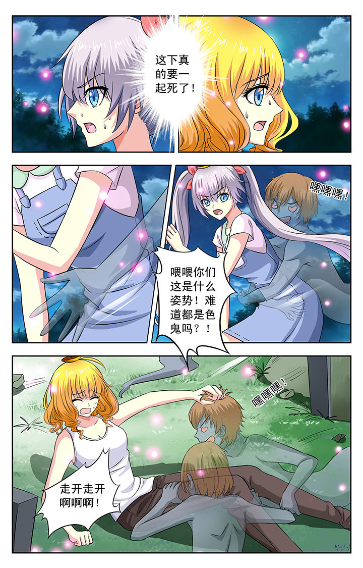 《我的男神》漫画最新章节第32章：免费下拉式在线观看章节第【7】张图片