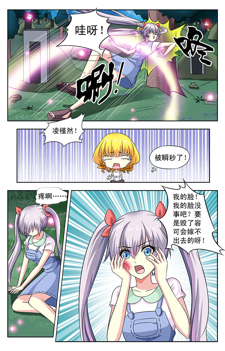 《我的男神》漫画最新章节第33章：免费下拉式在线观看章节第【7】张图片