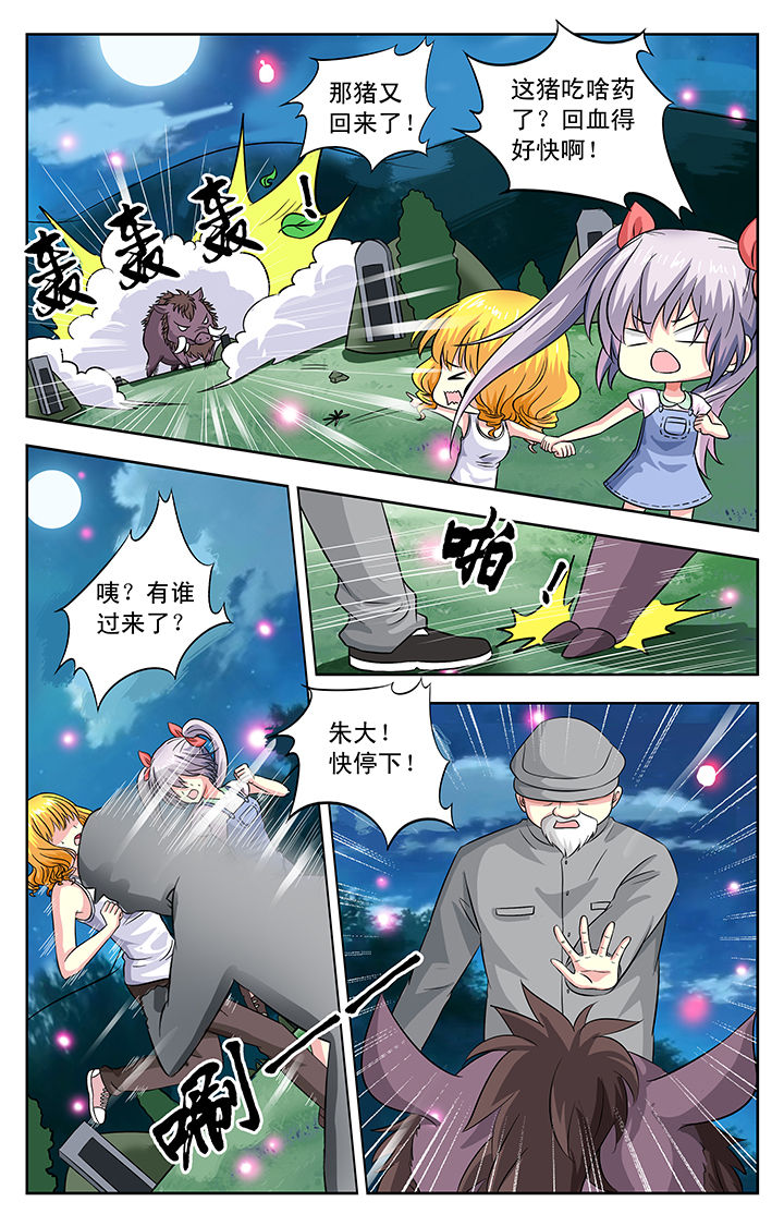 《我的男神》漫画最新章节第34章：免费下拉式在线观看章节第【3】张图片