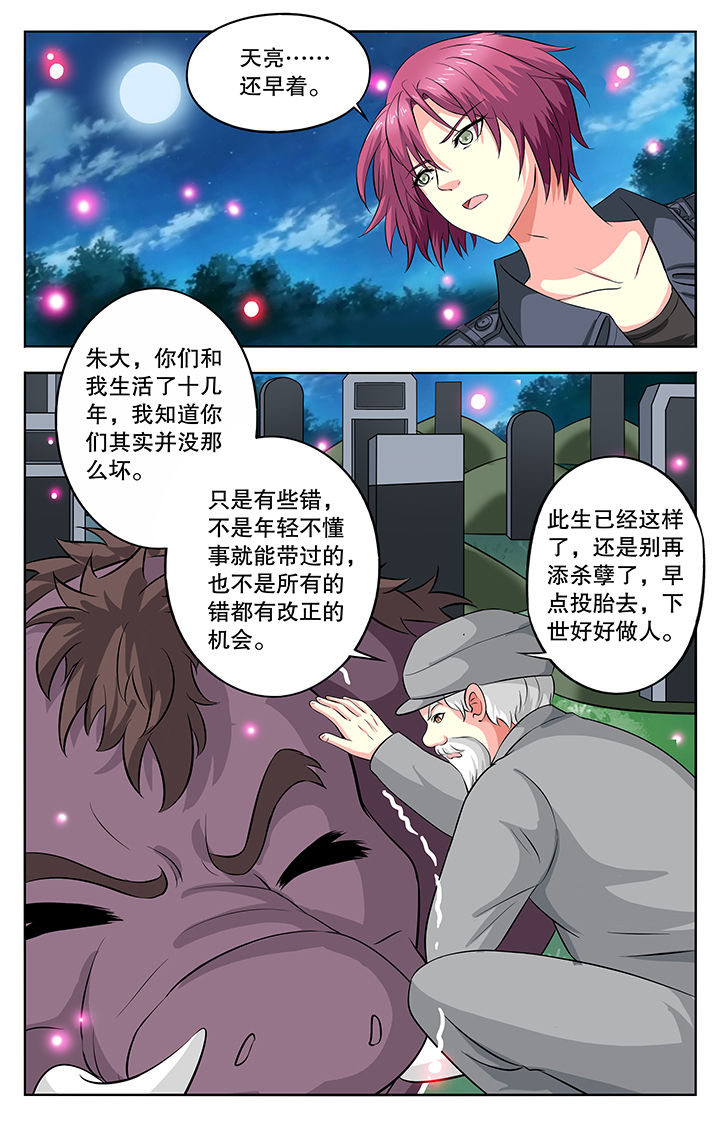 《我的男神》漫画最新章节第36章：免费下拉式在线观看章节第【5】张图片